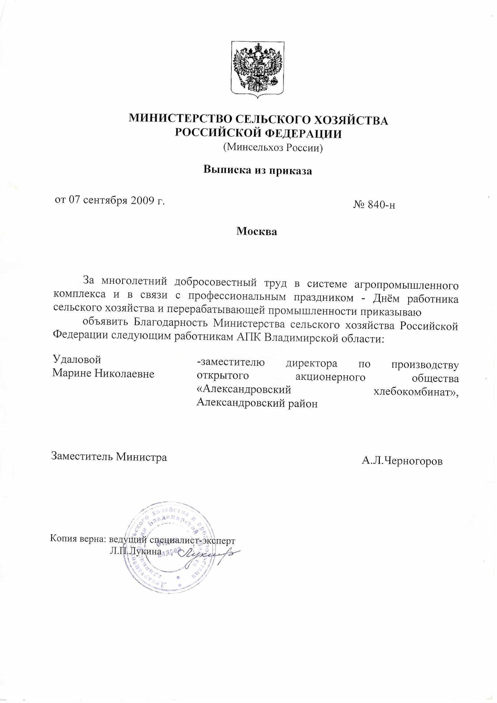 Грамота 2009_0002.jpg