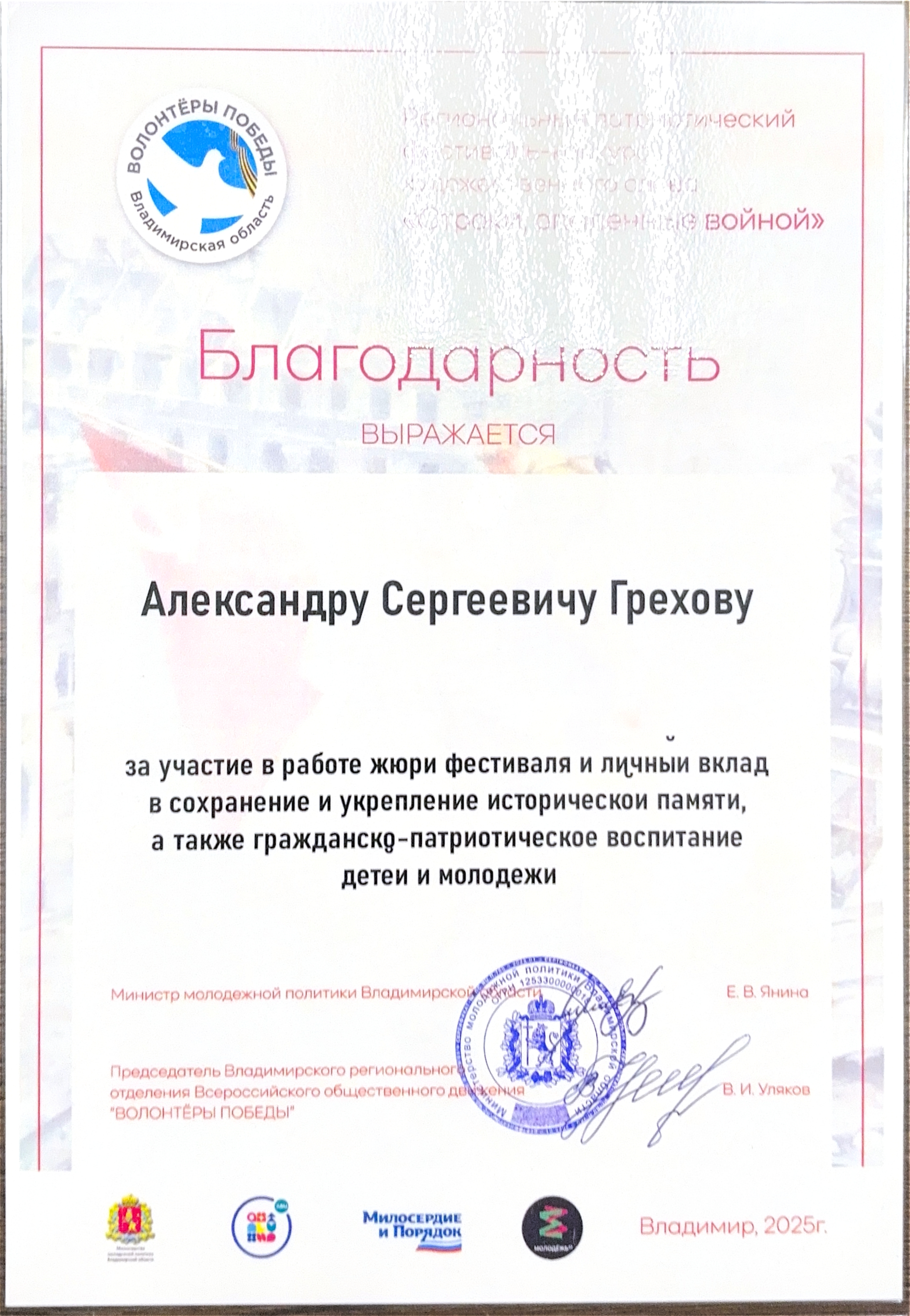 ДИПЛОМ_page-0004.jpg