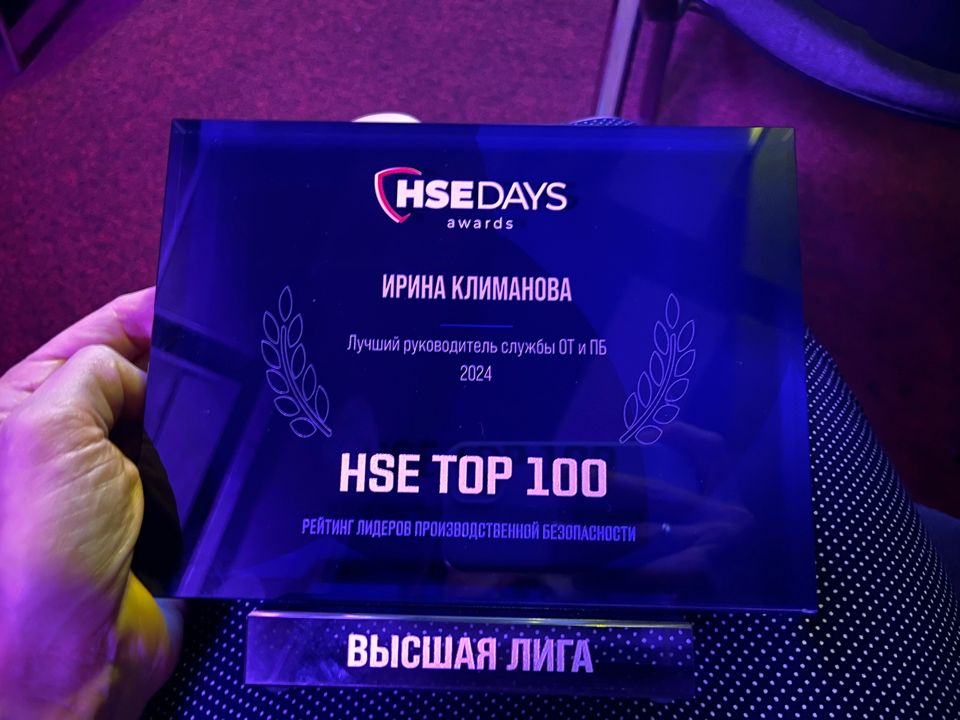 Климанова_Фото_Кубок победителя HSE TOP 100.png