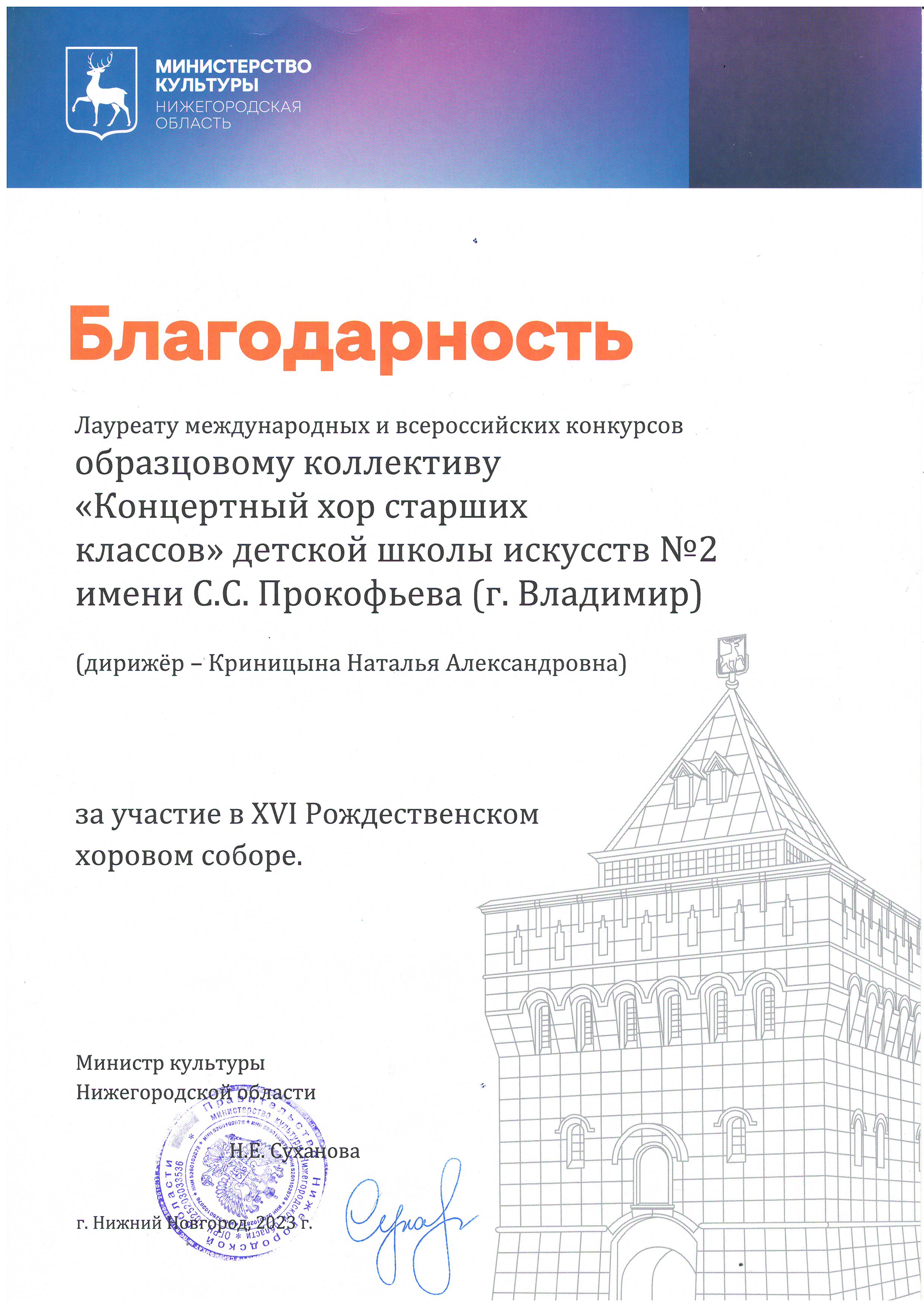 Мин культ Нижегородской обл. 2023г.JPG