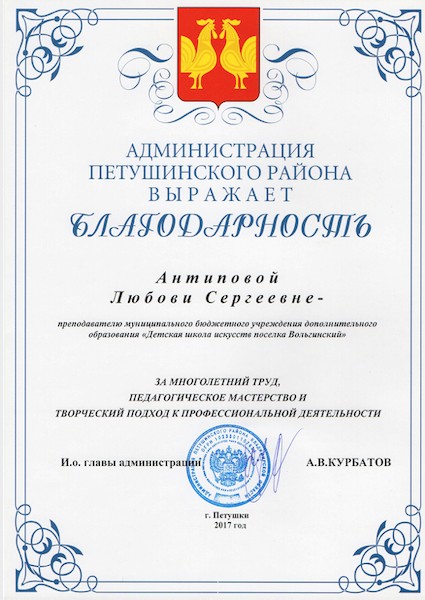 Благодарность.jpg