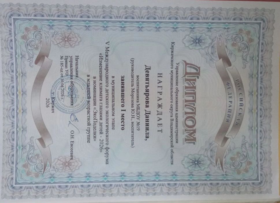 Морозова Ю.Н.,1 место районная.jpg