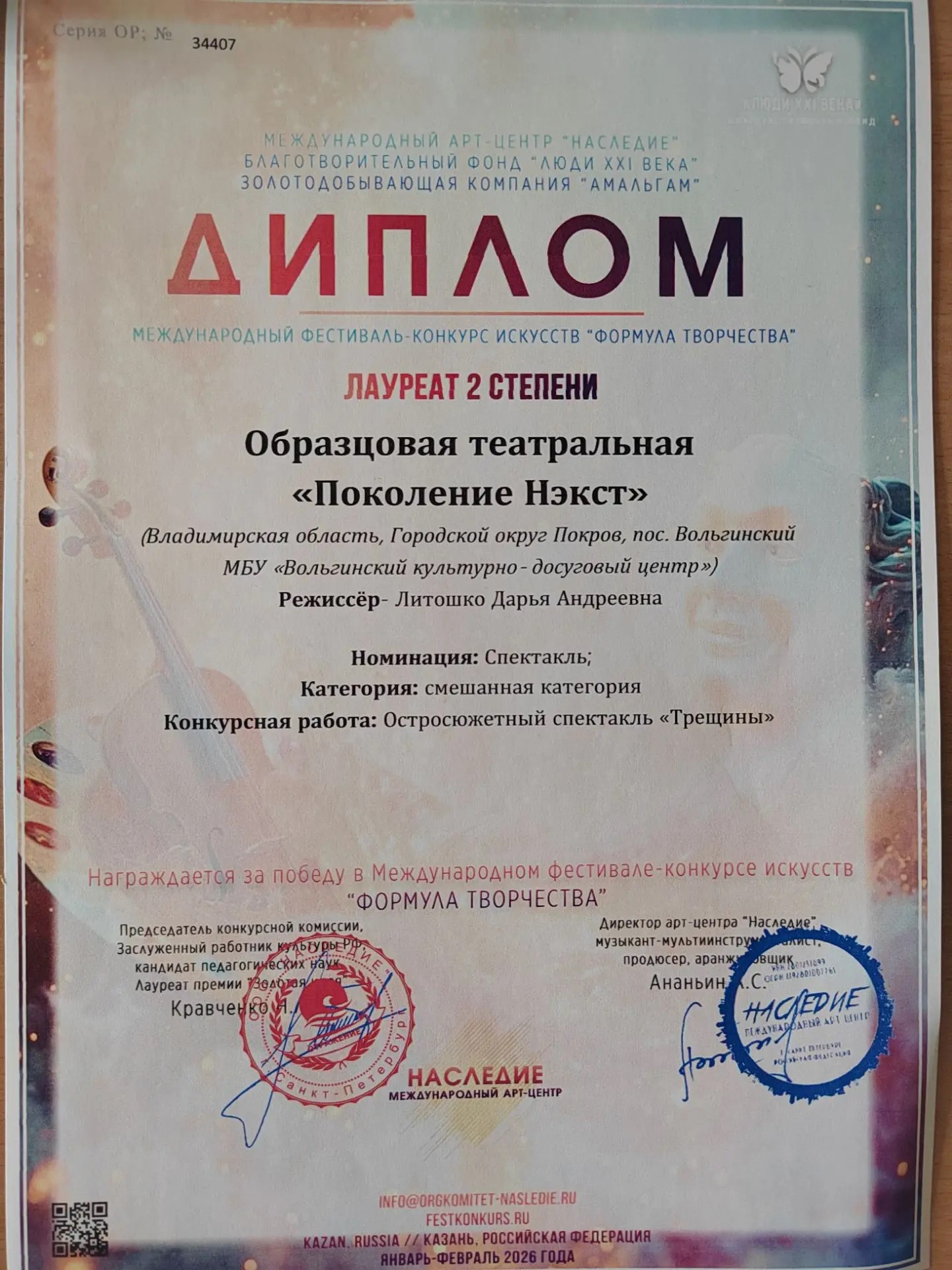 формула творчества.jpg