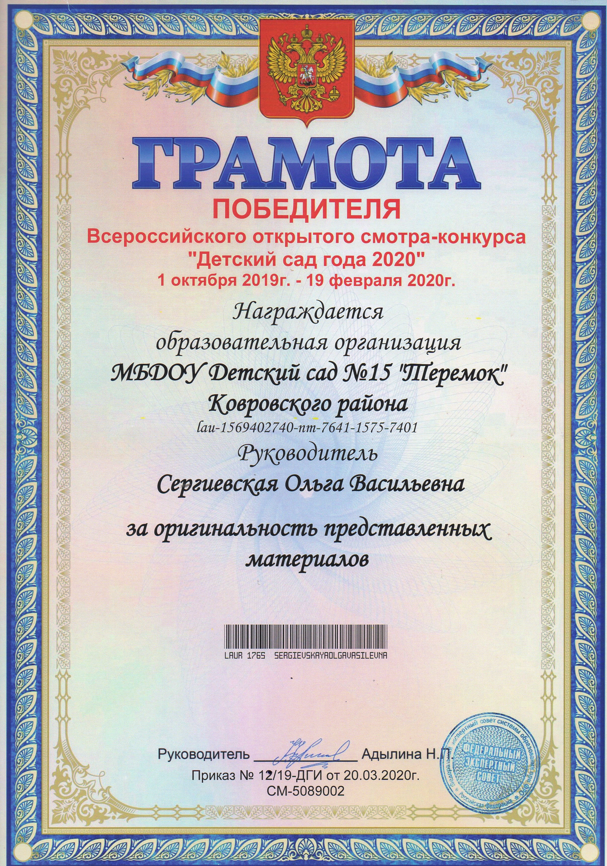 Всерос..jpg