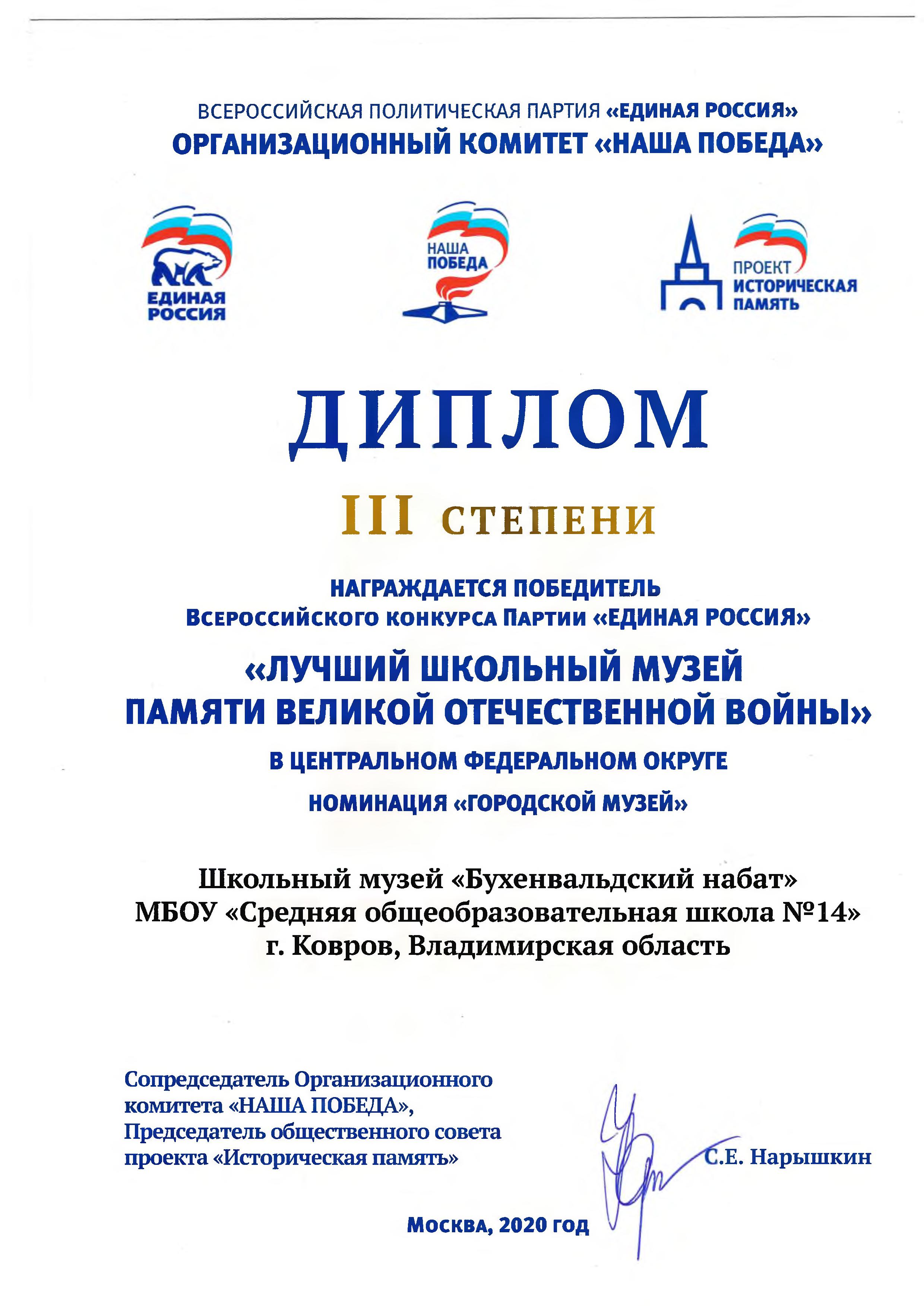 3 место ЕР.jpg