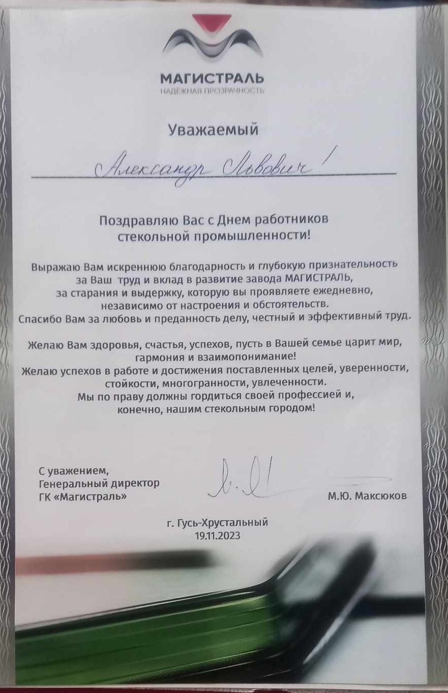 Чучкин.jpg