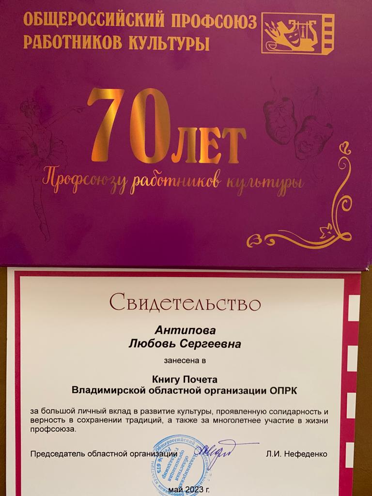 Свидетельство о занесении в Книгу Почета ,.jpg