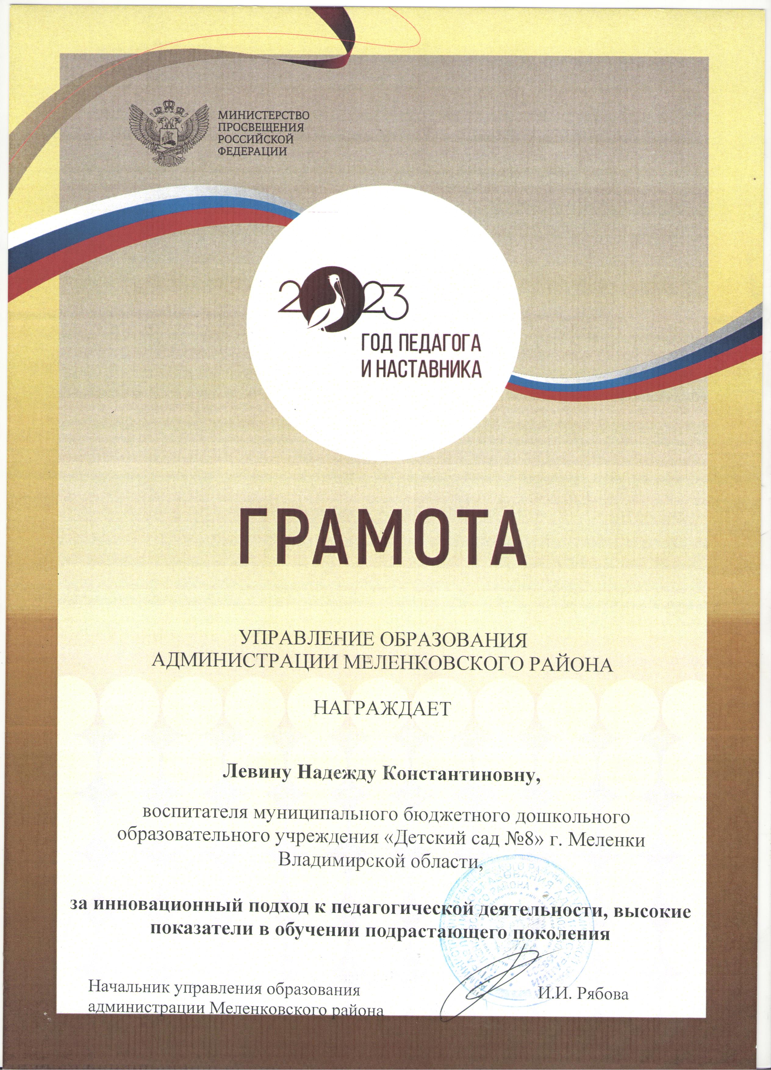 ПГ управления образования 2023 001.jpg