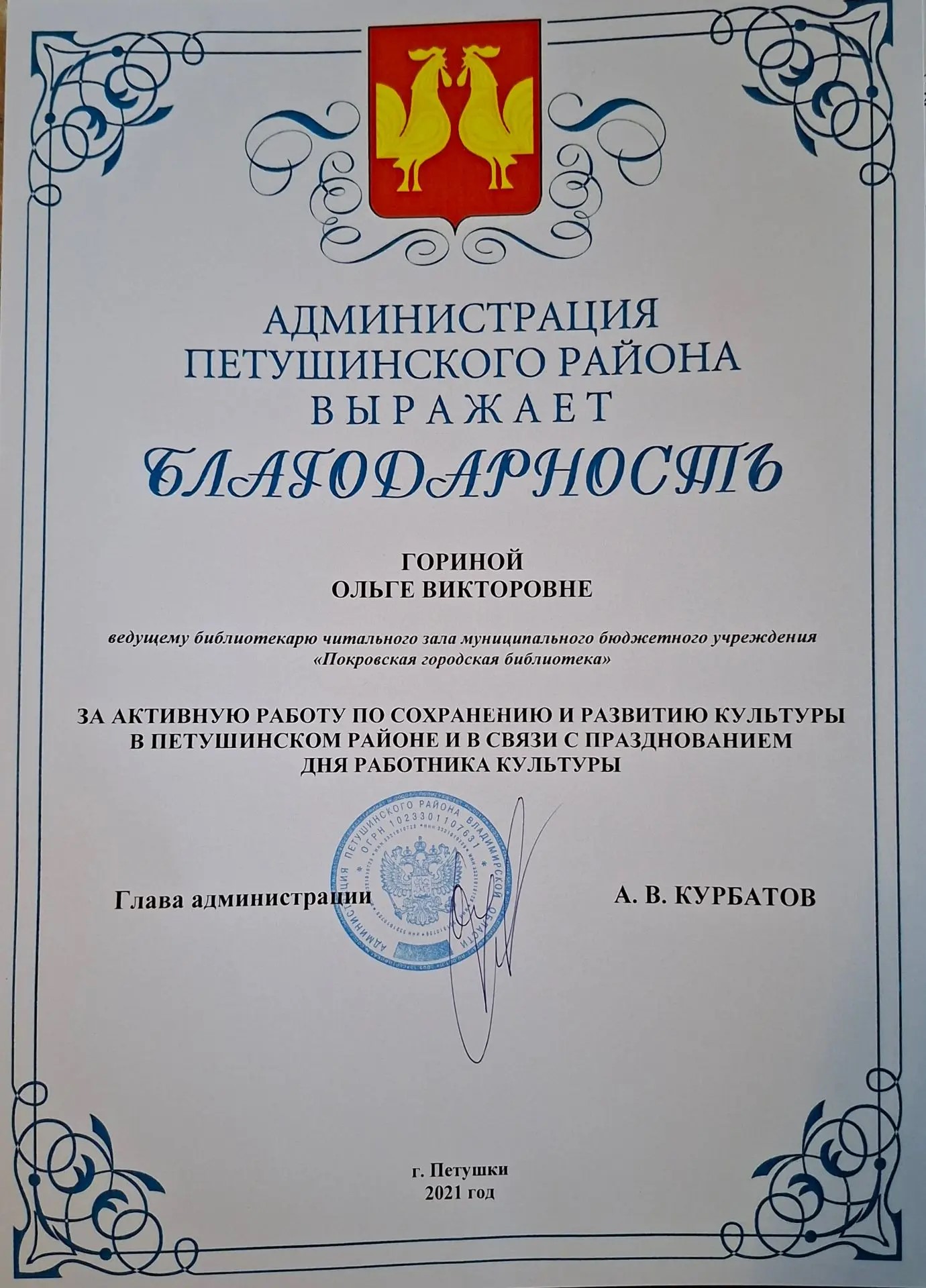 Администрация района.jpg
