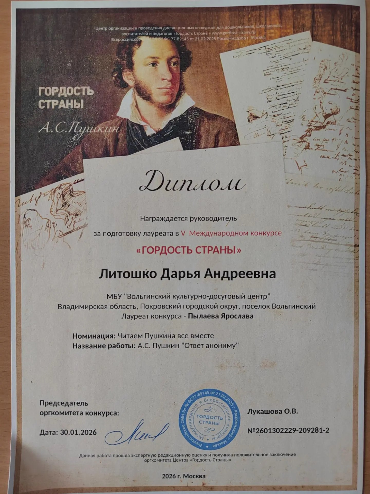 гордость страны.jpg