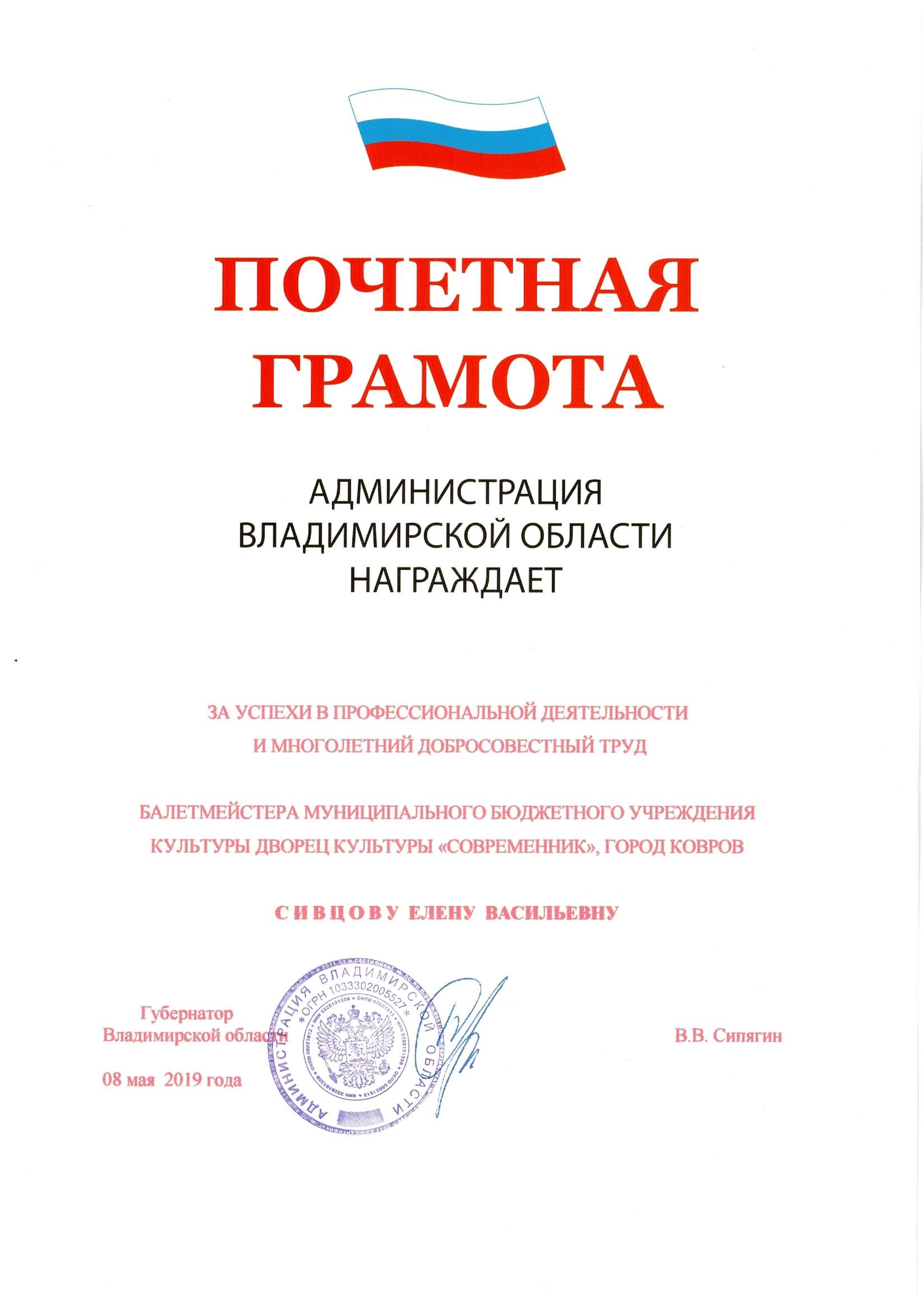 Сивцова ПГ Обл 001.jpg