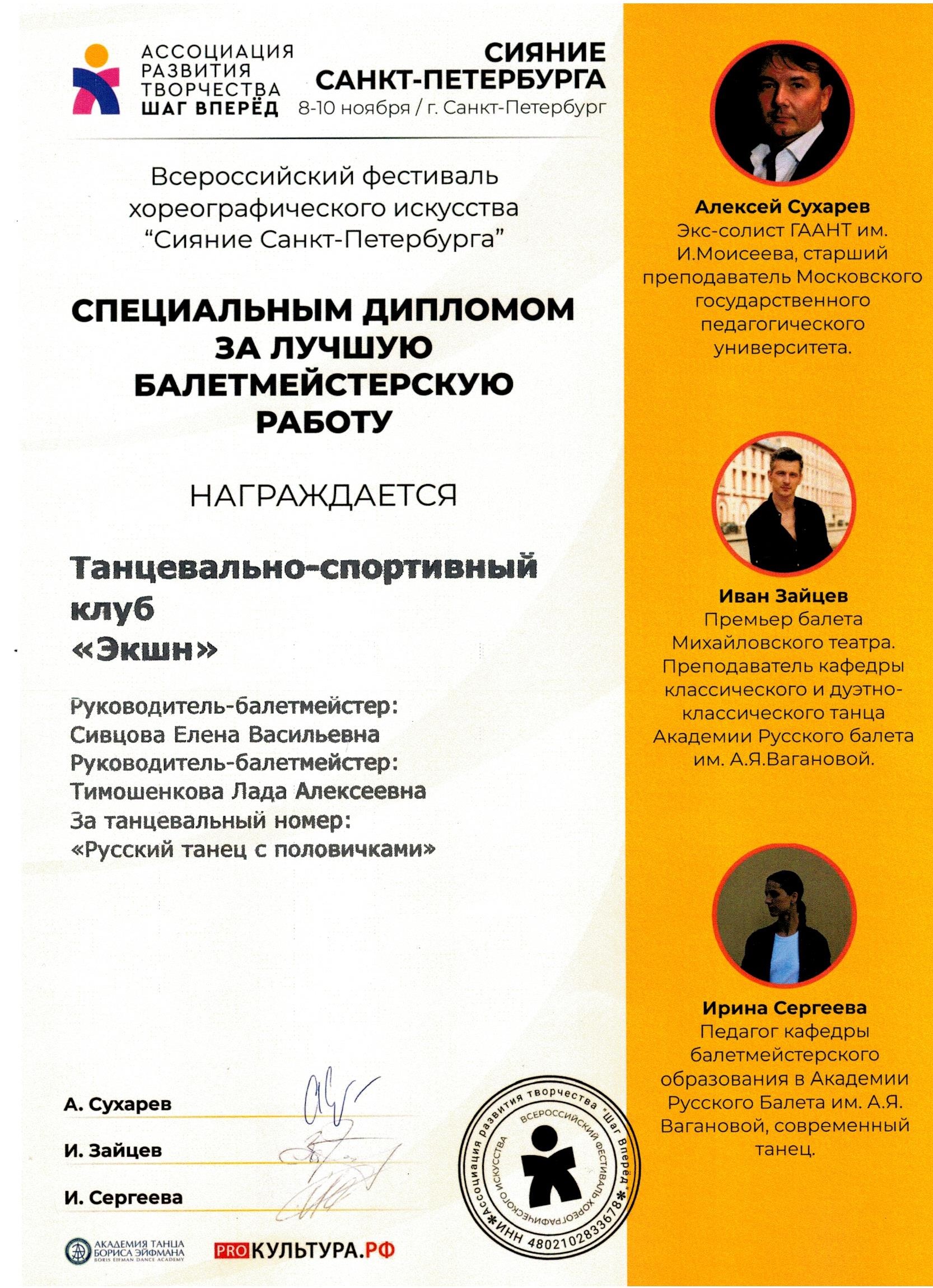 Сивцова БП Сияние Санкт-Петербурга.jpg