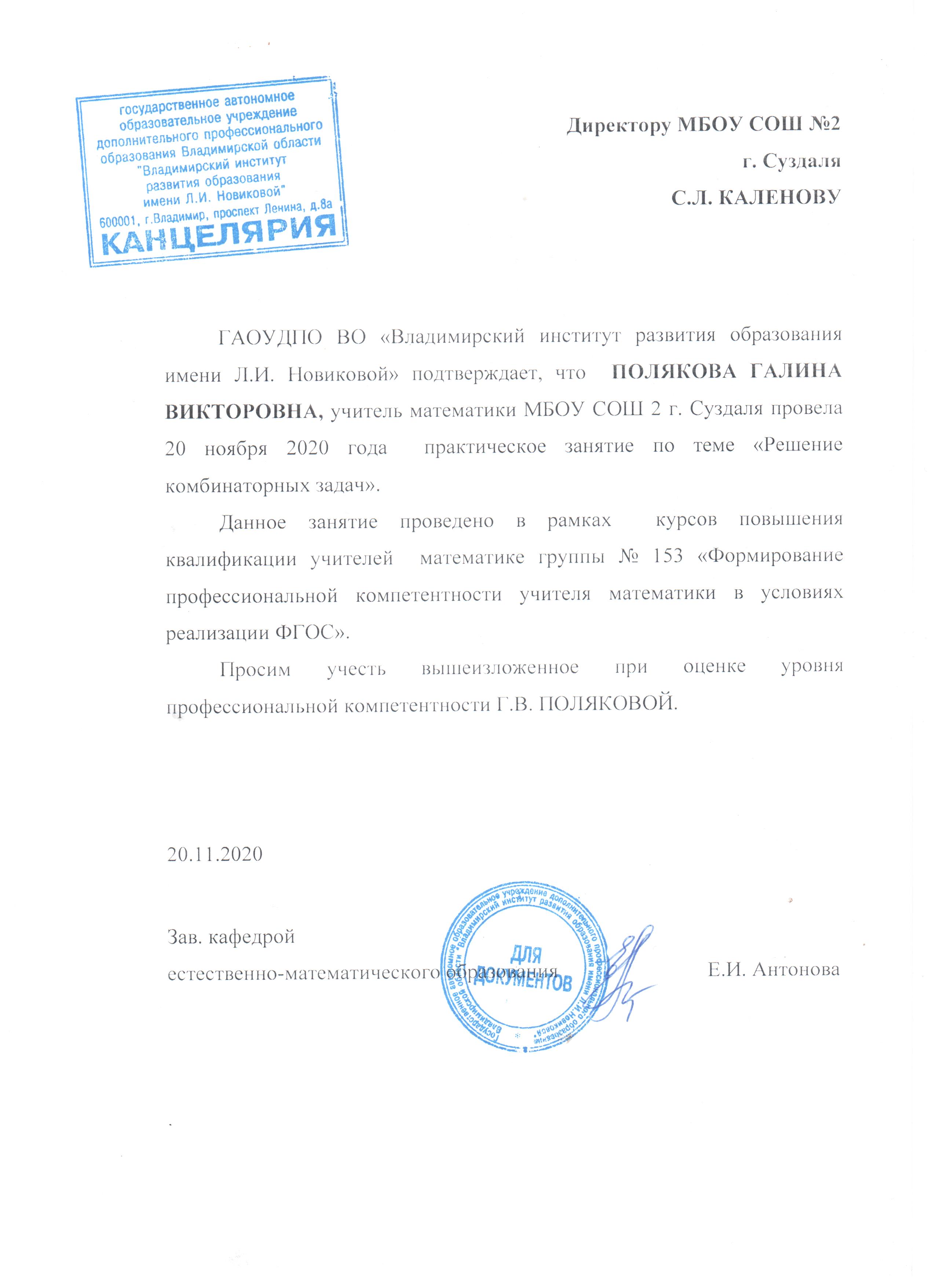 ВИПКРО ообцен опыта.jpg