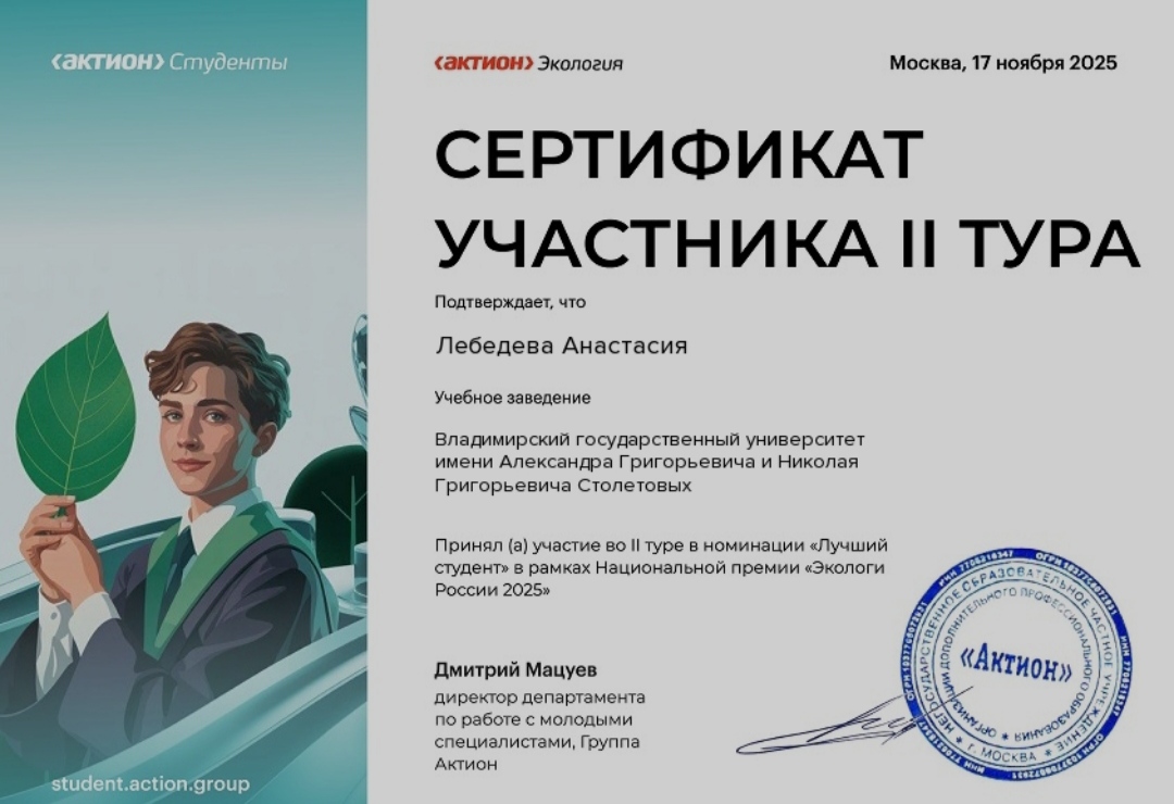 Лебедева Анастасия.jpg