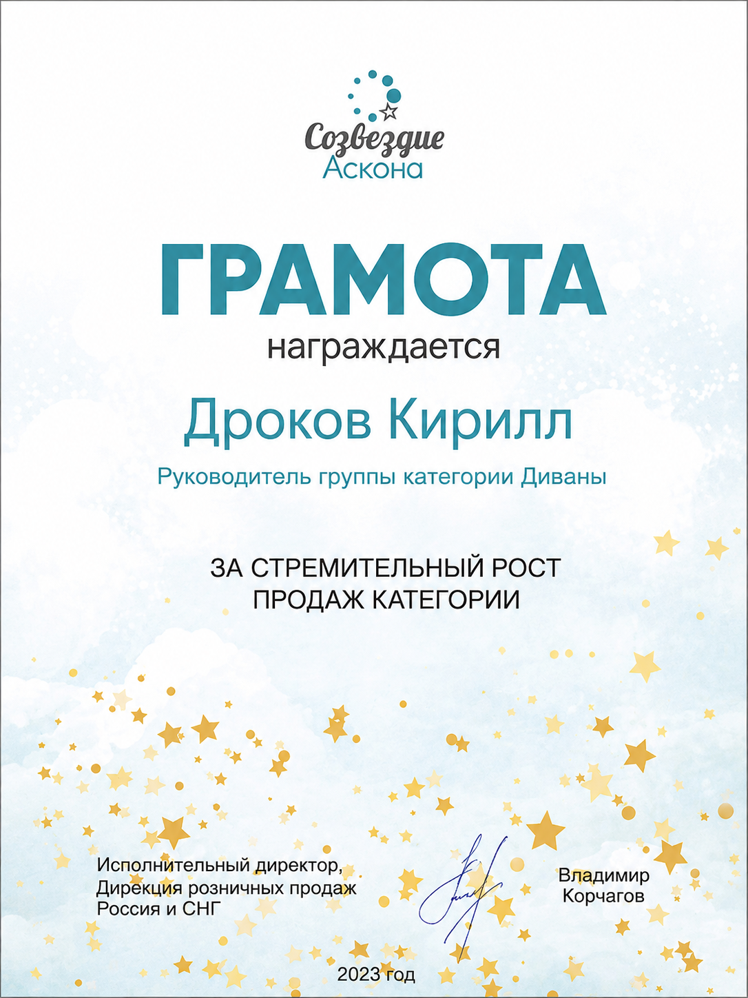 Грамота 1.png