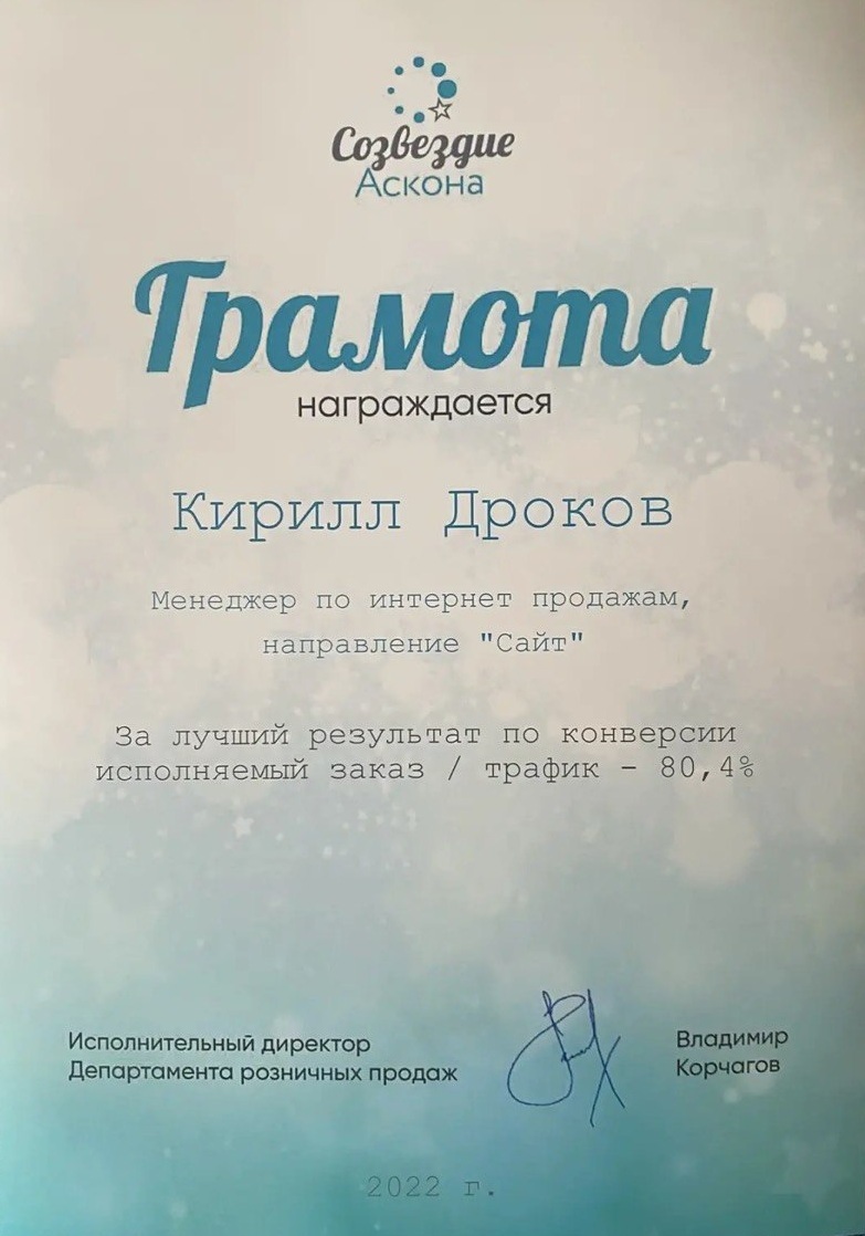 Грамота 3.jpg