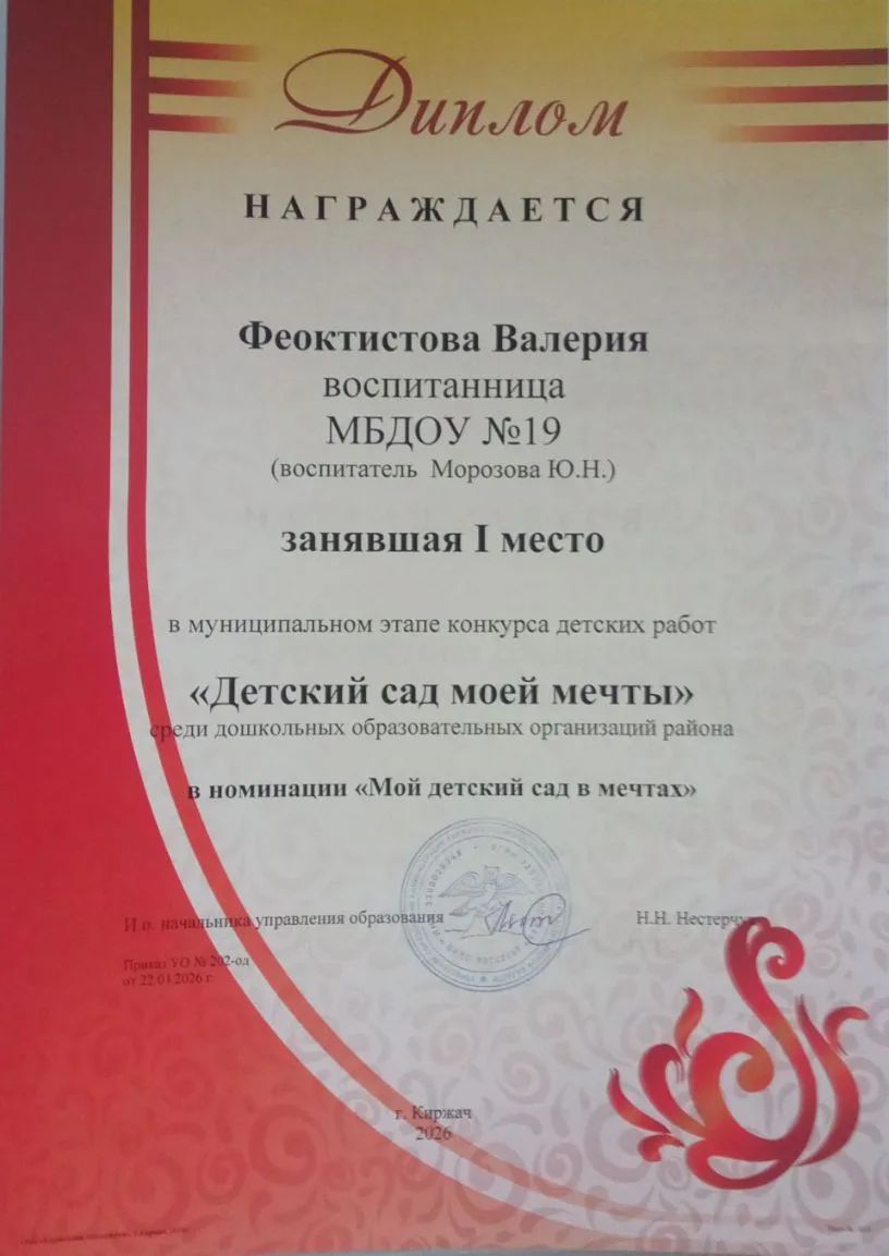 Морозова Ю.Н.,1 место обл.jpg