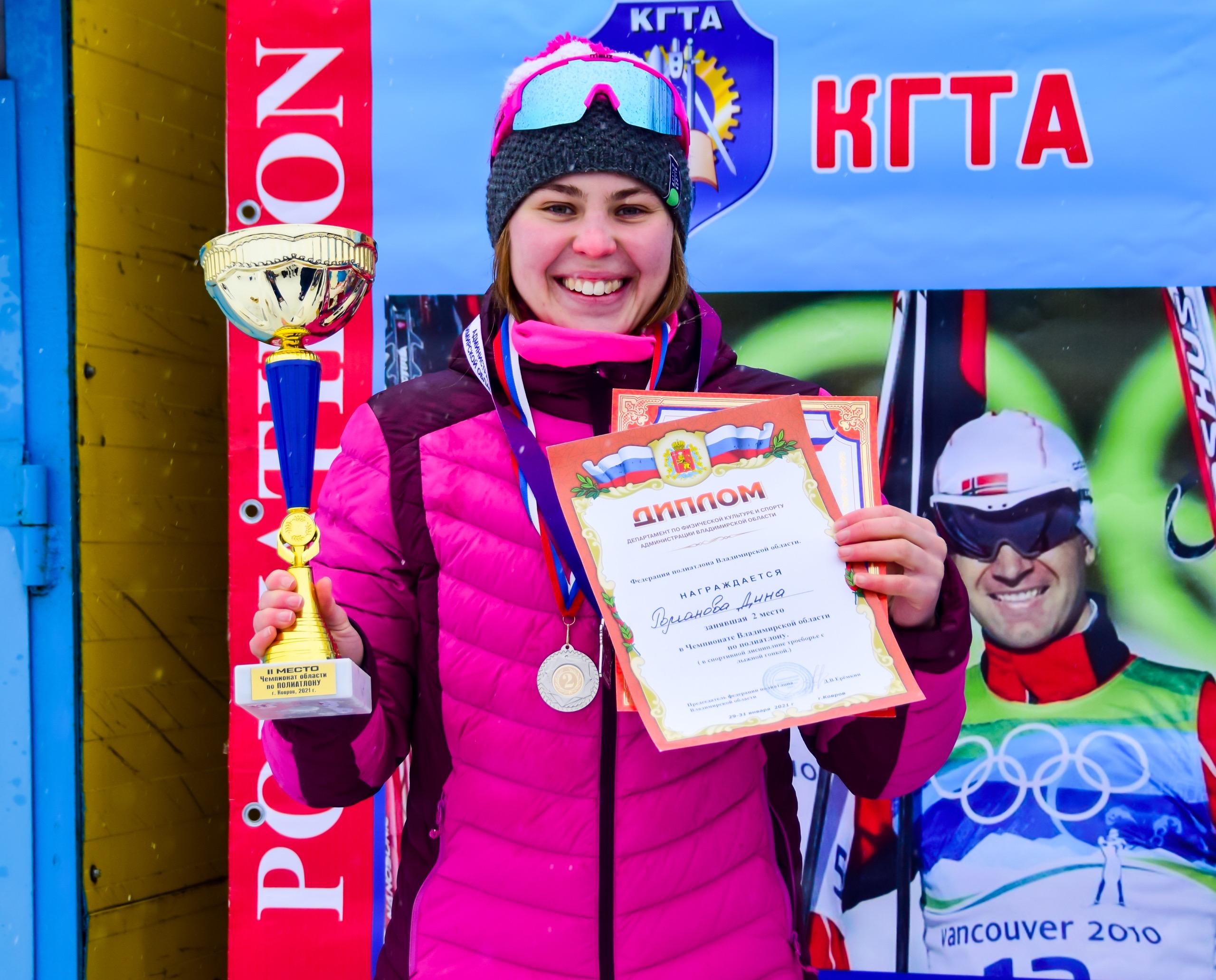 Романова Дина Андреевна