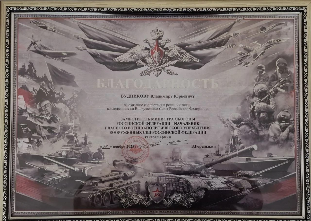 благодарность заместителя министра обороны.jpg