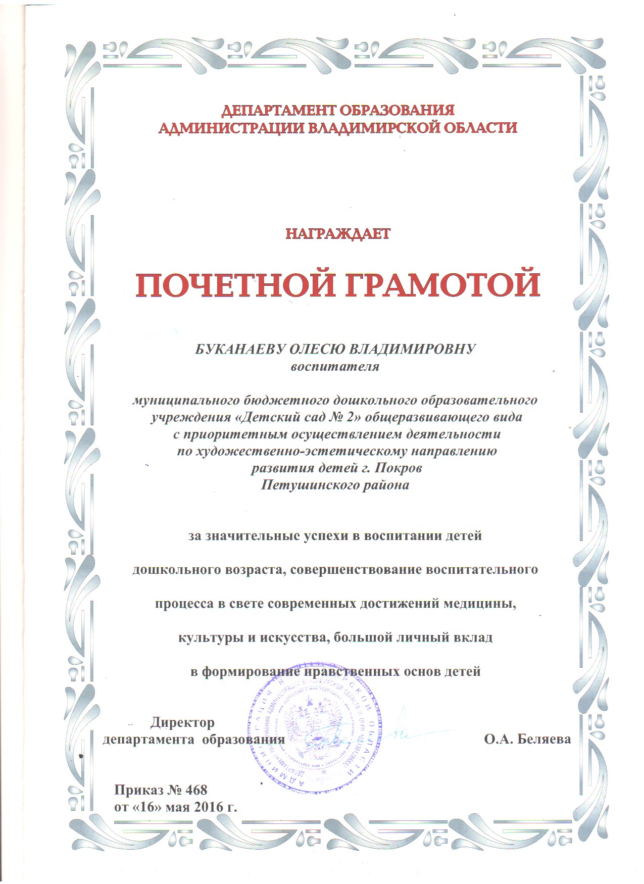 Скан_20240304.jpg