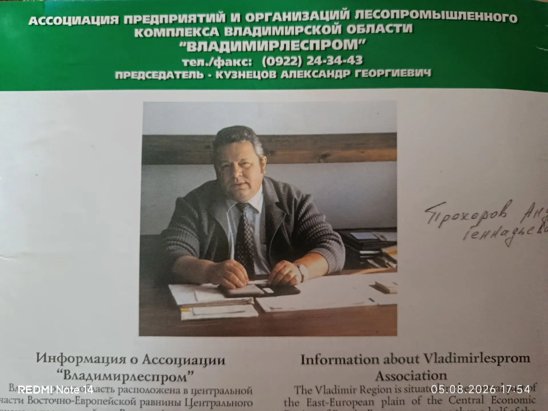 Александр Георгиевич Кузнецов.jpg