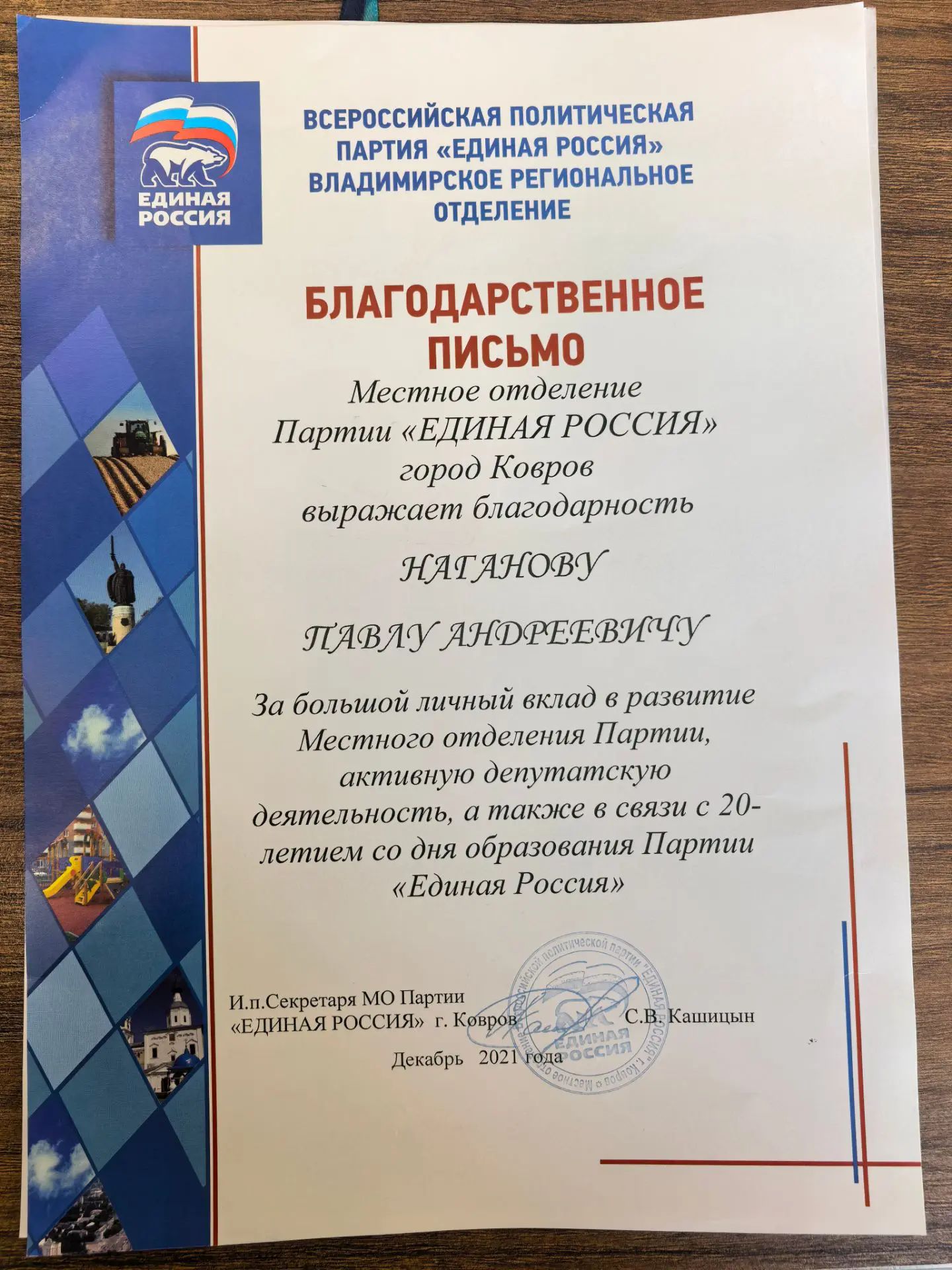 БП Наганов 2.jpg