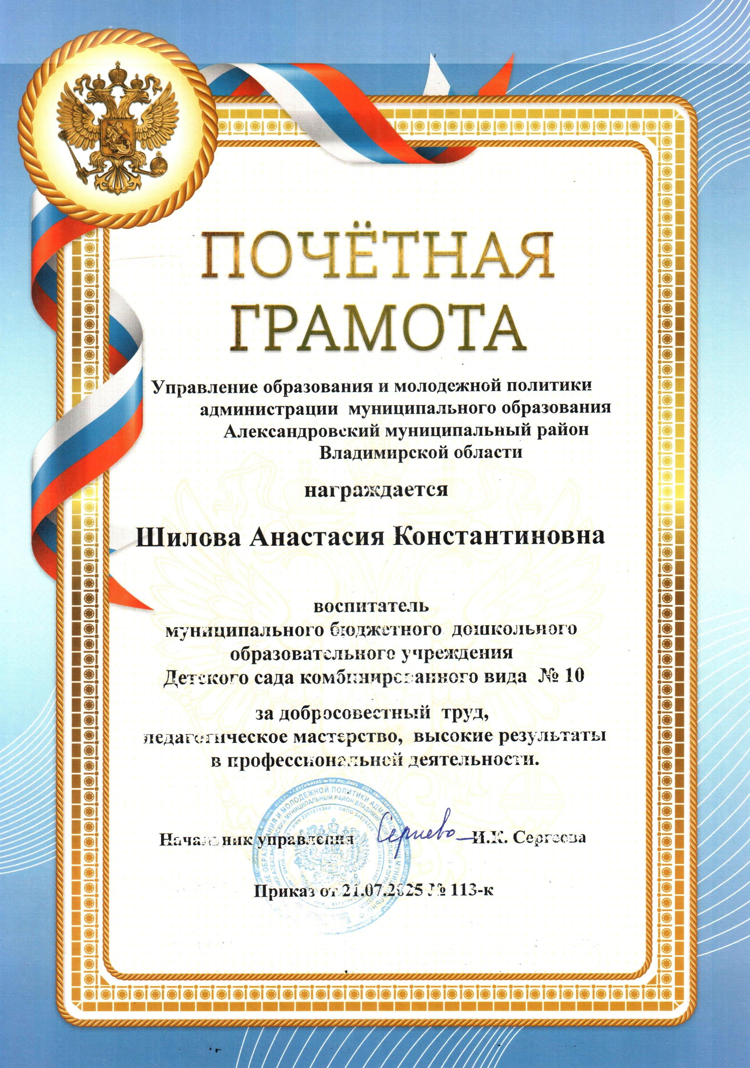 Гр. Шилова.jpeg